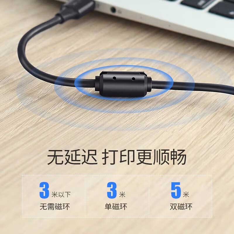绿联 10328 AM/BM USB2.0高速打印机线 3米  黑色按（条）销售