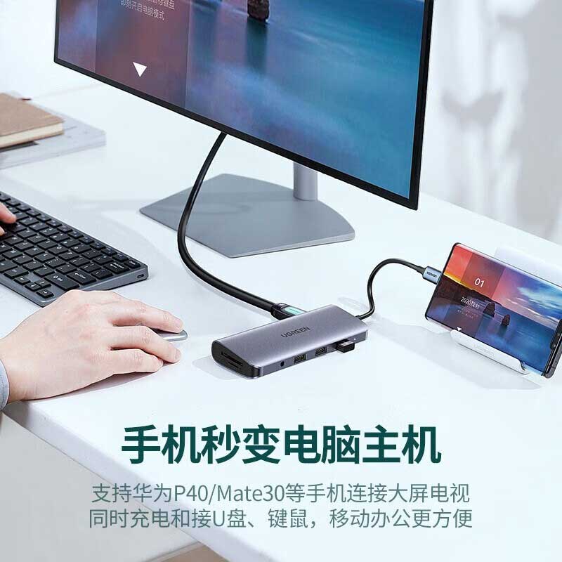 绿联 80133 USB-C多功能扩展坞按个销售