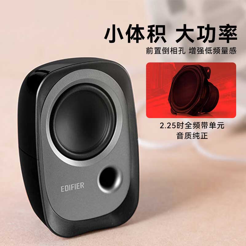 漫步者 R12U 2.0桌面笔记本电脑音响  黑色按对销售