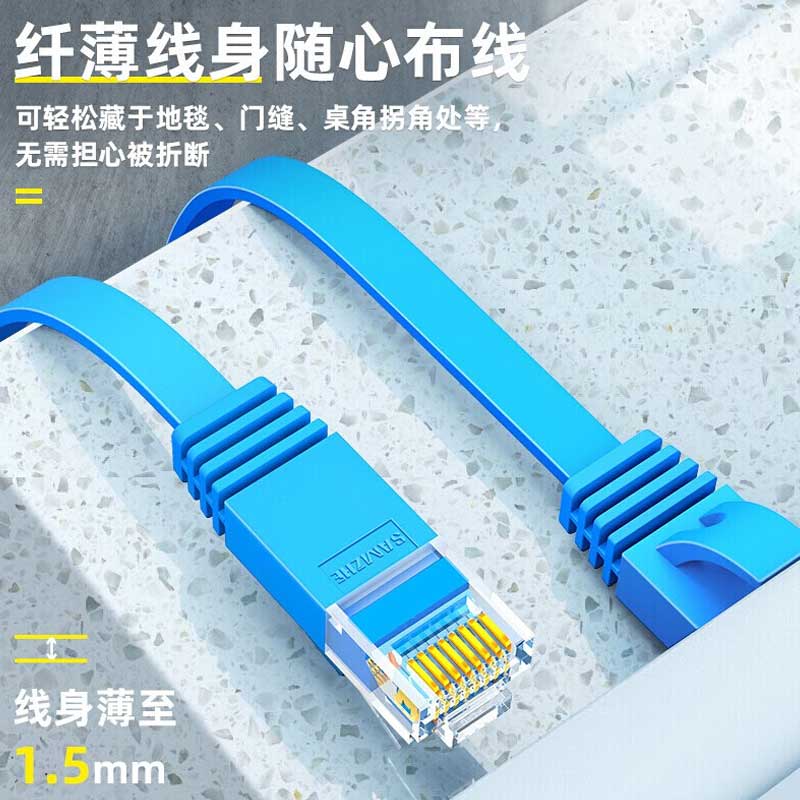山泽 SZ-605BE 六类网线 5米  CAT6类千兆 扁线 蓝色按（条）销售