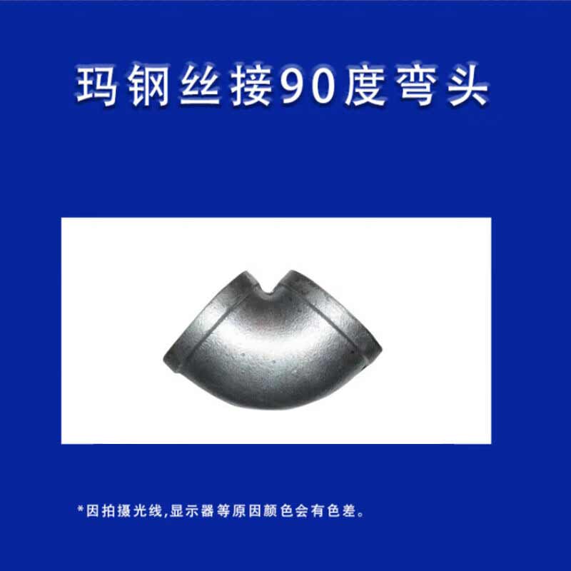 星辰创客 DN50 镀锌玛钢90°弯头按（个）销售