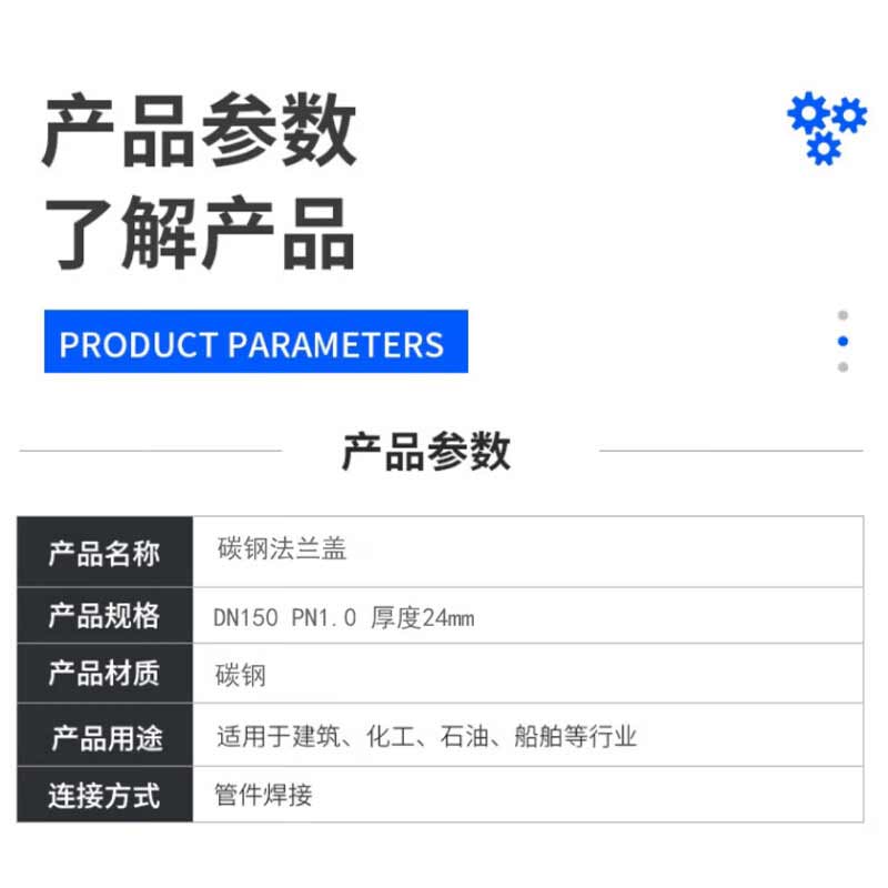 泰流科技 DN150 PN1 碳钢法兰盖 厚度24mm按（片）销售