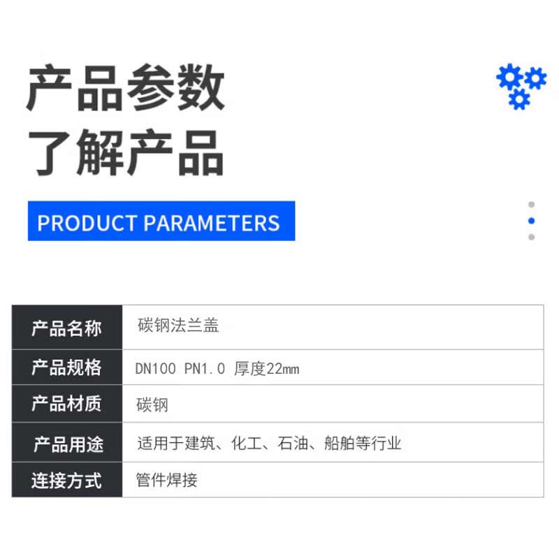 泰流科技 DN100 PN1.0 碳钢法兰盖 厚度22mm按（片）销售