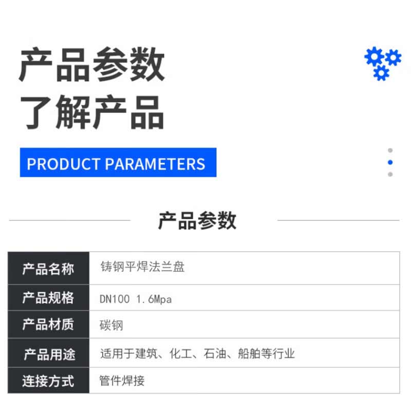 泰流科技 DN100 1.6Mpa 铸钢平焊法兰盘按（片）销售