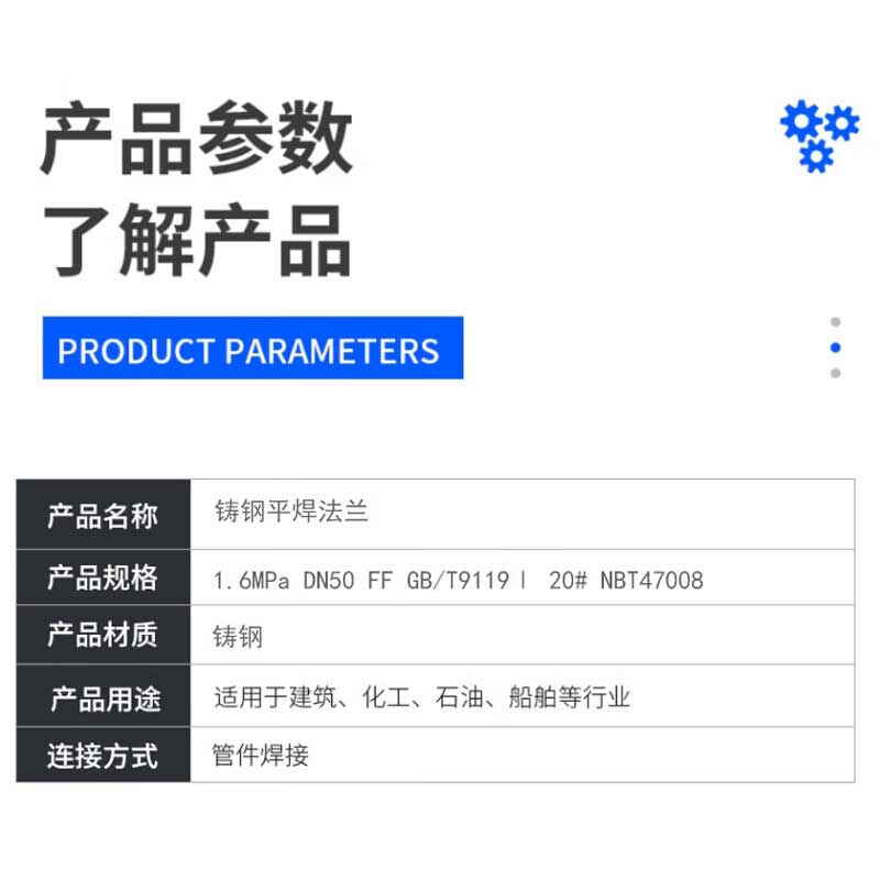 泰流科技 DN501.6MPa 铸钢平焊法兰 FF GB/T9119Ⅰ20# NBT47008 DN50按（片）销售