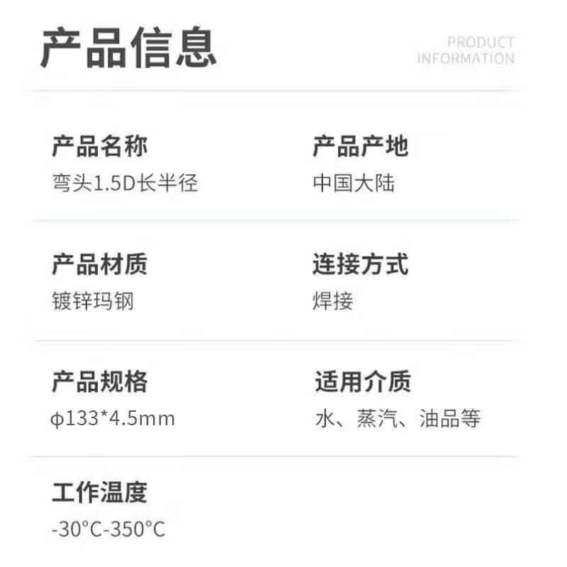 星辰创客 20# 钢90°无缝焊接弯头 φ133*4.5mm  R=1.5D 国标按（个）销售