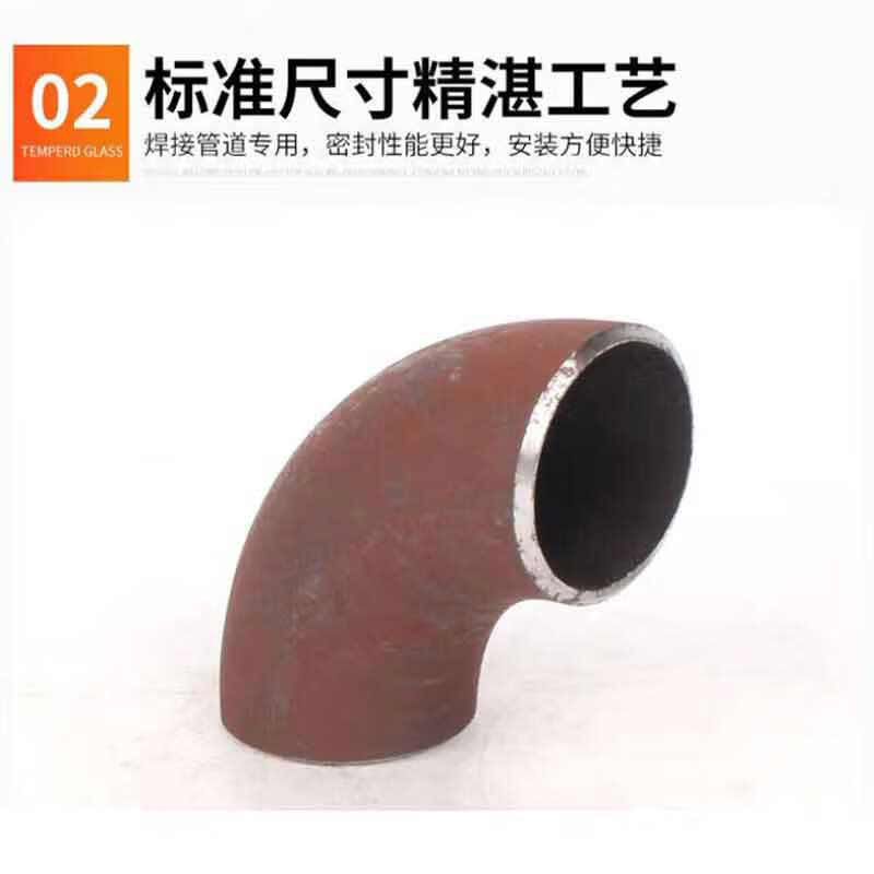 星辰创客 20# 钢90°焊接弯头 φ377*7mm R=1.5D 国标按（个）销售