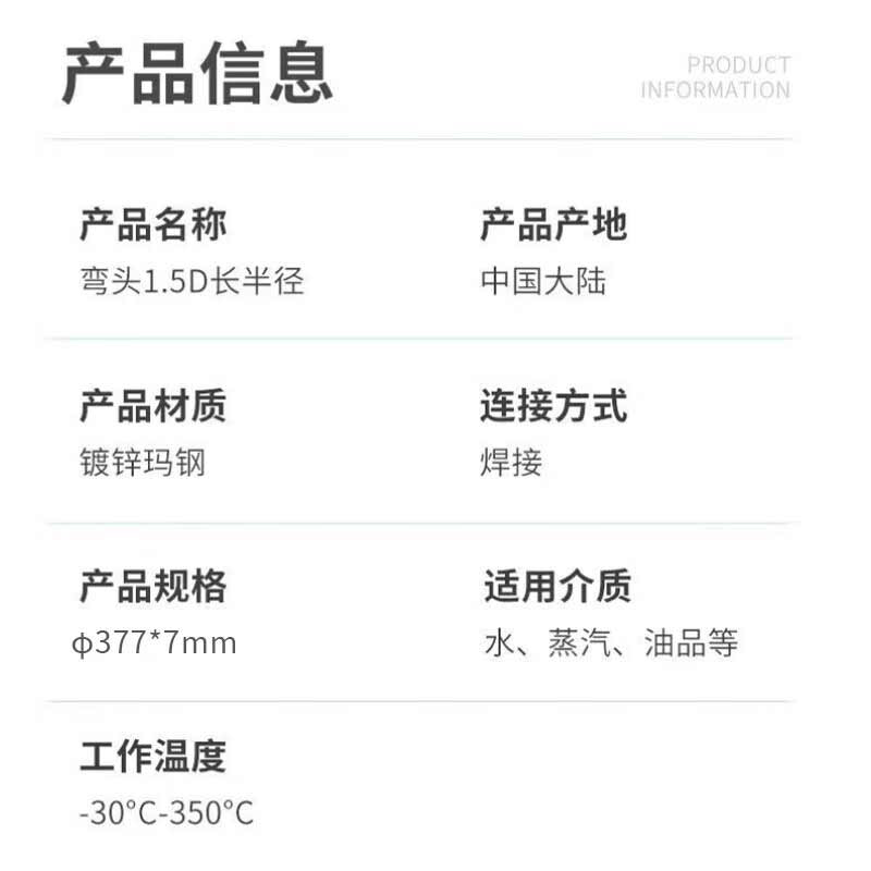 星辰创客 20# 钢90°焊接弯头 φ377*7mm R=1.5D 国标按（个）销售
