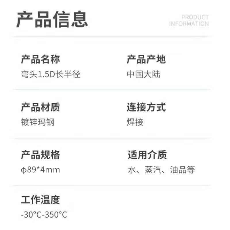 星辰创客 20# 钢90°无缝焊接弯头 φ89*4mm  R=1.5D 国标按（个）销售