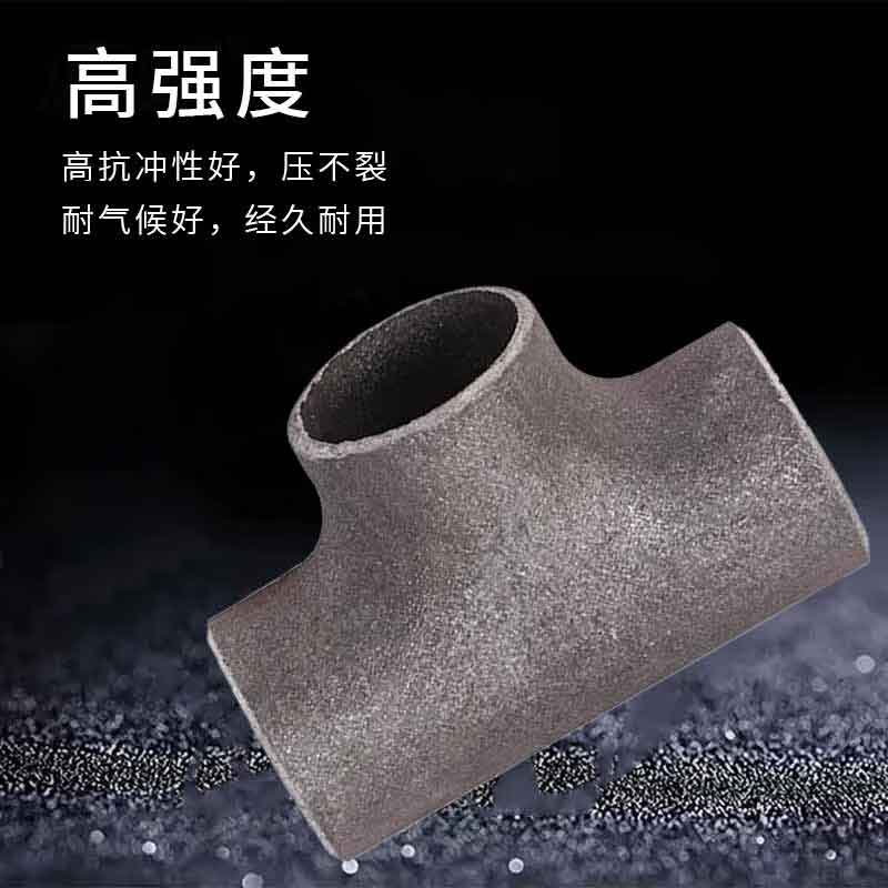 星辰创客 20# 碳钢焊接等径三通 φ89*4mm  国标按（个）销售