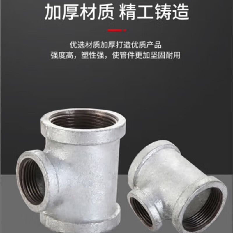 星辰创客 DN50*20 镀锌玛钢异径三通按（个）销售