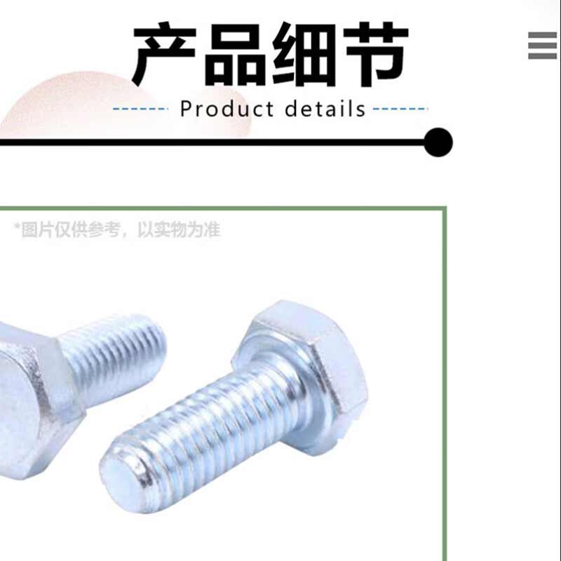欧思卓 4.8级镀锌外六角螺栓 M12*80  10个/包 GB/T5781按（包）销售