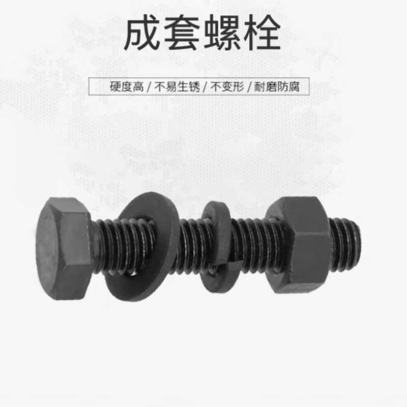 欧思卓 8.8级发黑高强外六角螺栓(含平弹母) M20*80mm 一套装 GB/T 5783按(套)销售 欧思卓 8.8级发黑高强外六角螺栓(含平弹母) M20*80mm 一套装 GB/T 5783按(套)销售