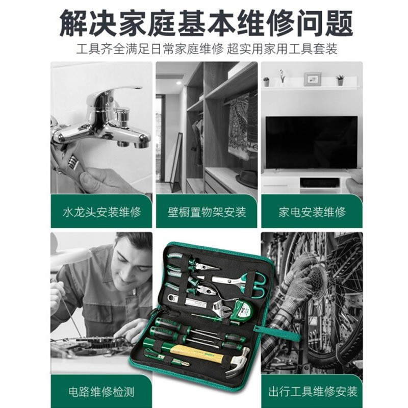 世达 06018 电工工具套装  12件工具套装按套销售
