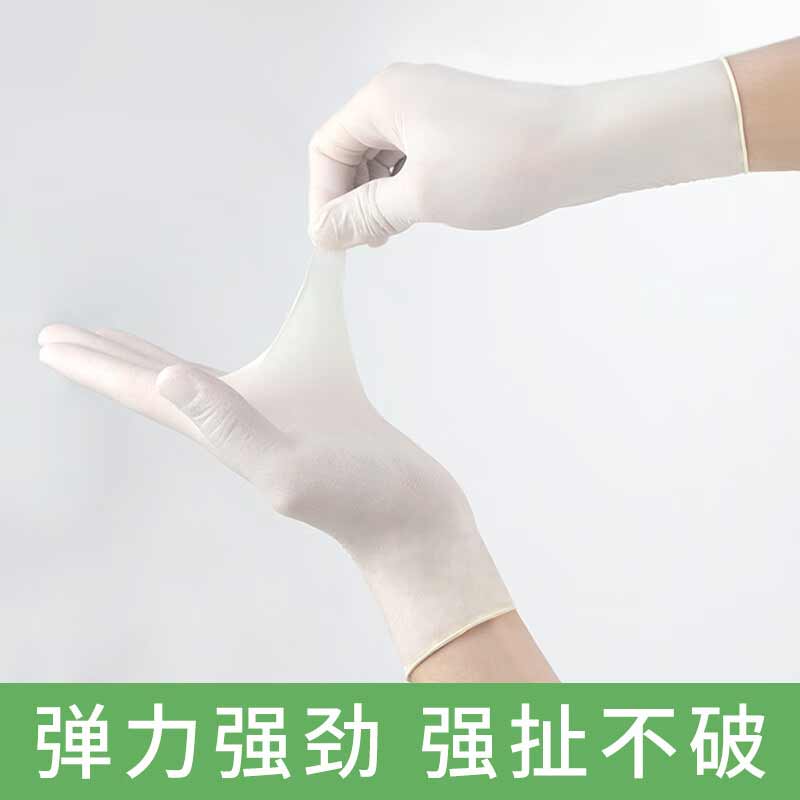 嘉湛力 一次性乳胶手套 M码  加厚 科研实验室无粉100只/盒按盒销售