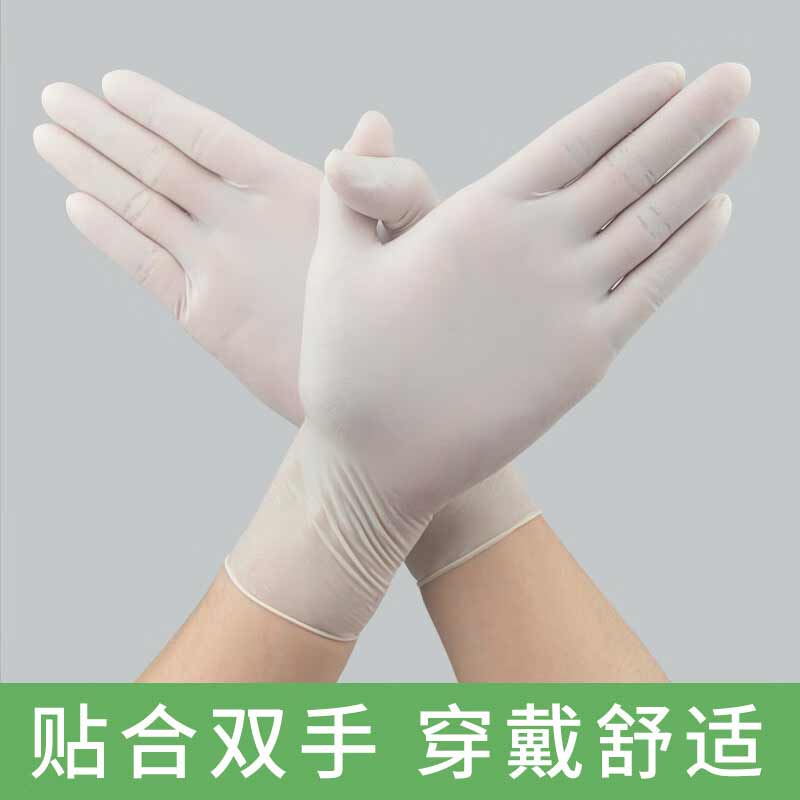 嘉湛力 一次性乳胶手套 M码  加厚 科研实验室无粉100只/盒按盒销售