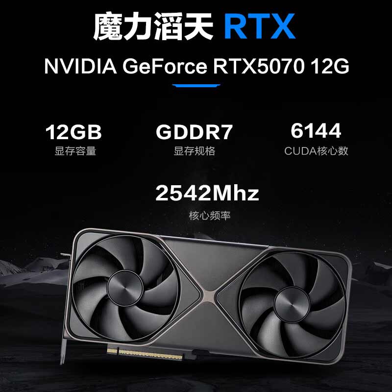 武极 U7-265K RTX5070 32GD5 1T 魔界X 台式电脑  （15代酷睿 ）按台销售