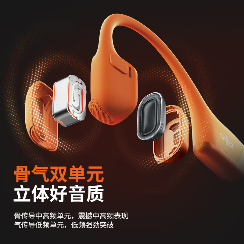 韶音 mini S821 OpenRun Pro2 骨传导蓝牙耳机  开放式耳机运动无线跑步不入耳挂耳 熔岩橙按个销售