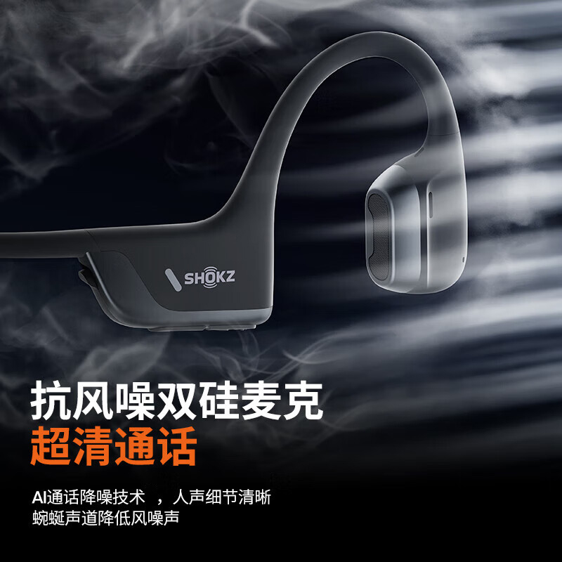 韶音 mini S821 OpenRun Pro2 骨传导蓝牙耳机  开放式耳机运动无线跑步不入耳挂耳 熔岩橙按个销售