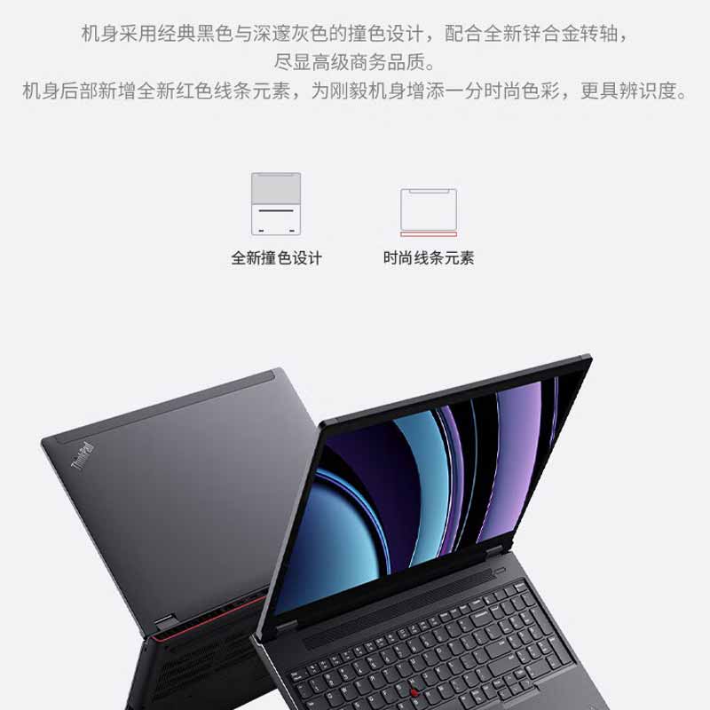 联想 P16 I9-13980HX 移动工作站  64GB 1TB SSD RTX4090 16英寸按台销售
