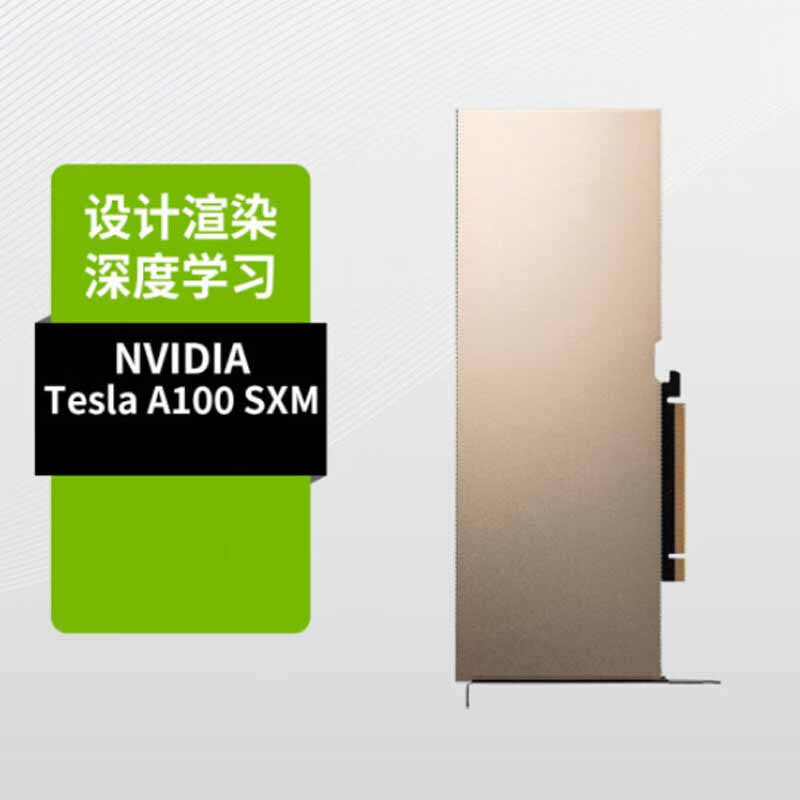 联想 SR860V2 显卡 适用A100-40G PCIE原版卡+GPU供电线*2按套销售