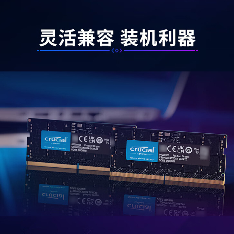 英睿达 32GB DDR5 笔记本内存条  4800频率按个销售