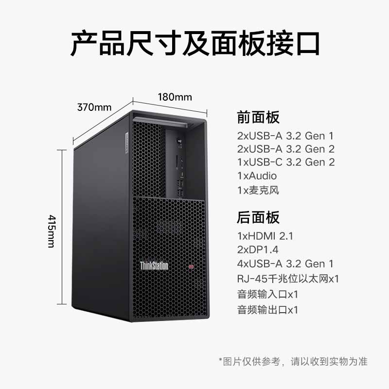 联想 ThinkStation P3图形主机 建模渲染 I9-14900K 24核 3.2G 128G/1T固态+4T/RTX5080 16G按台销售