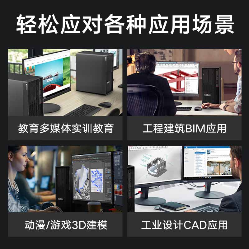 联想 ThinkStation P3图形主机 建模渲染 I9-14900K 24核 3.2G 128G/1T固态+4T/RTX5080 16G按台销售