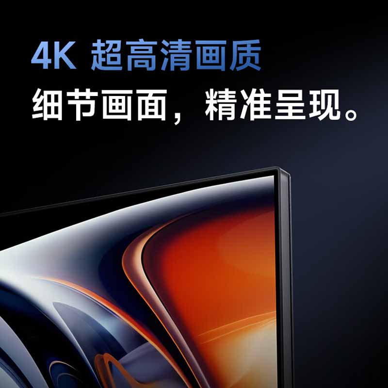 小米 A27U节能版 显示器  Redmi 27英寸4K超清 专业级色准 10Bit Type-C 双重广色域 旋转升降显示器屏按台销售