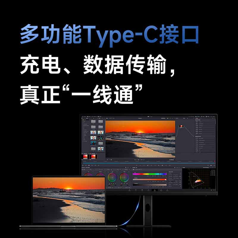 小米 A27U节能版 显示器  Redmi 27英寸4K超清 专业级色准 10Bit Type-C 双重广色域 旋转升降显示器屏按台销售