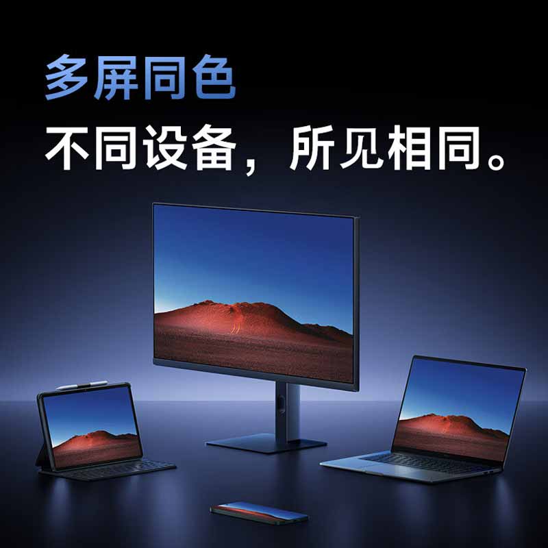 小米 A27U节能版 显示器  Redmi 27英寸4K超清 专业级色准 10Bit Type-C 双重广色域 旋转升降显示器屏按台销售
