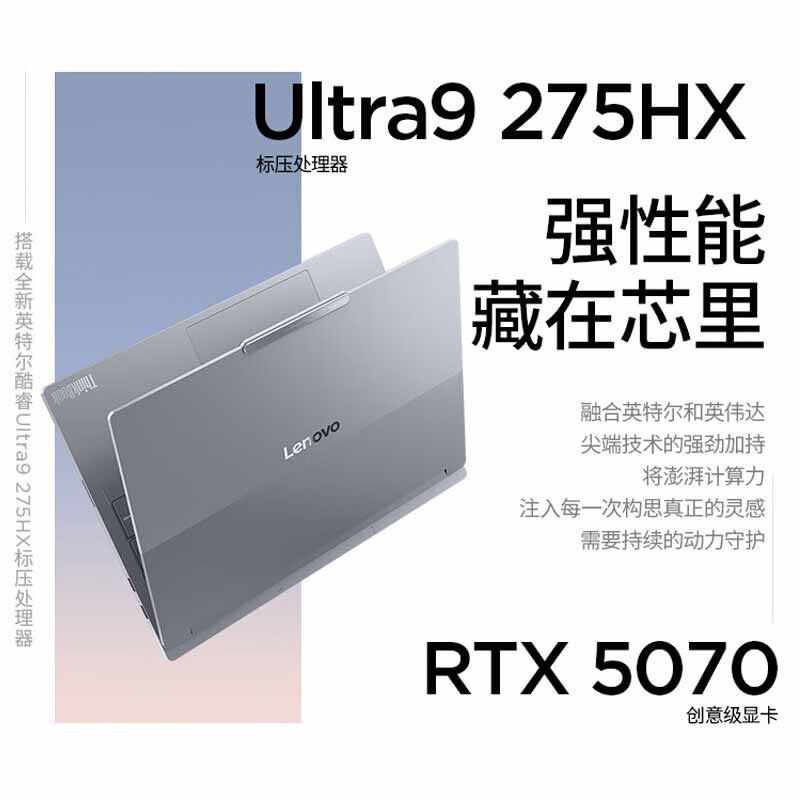 ThinkPad 联想ThinkBook 16P 2025 AI元启 笔记本电脑 16英寸高性能独显  U9-275HX RTX5070显卡 3.2K屏 64G运行内存按台销售
