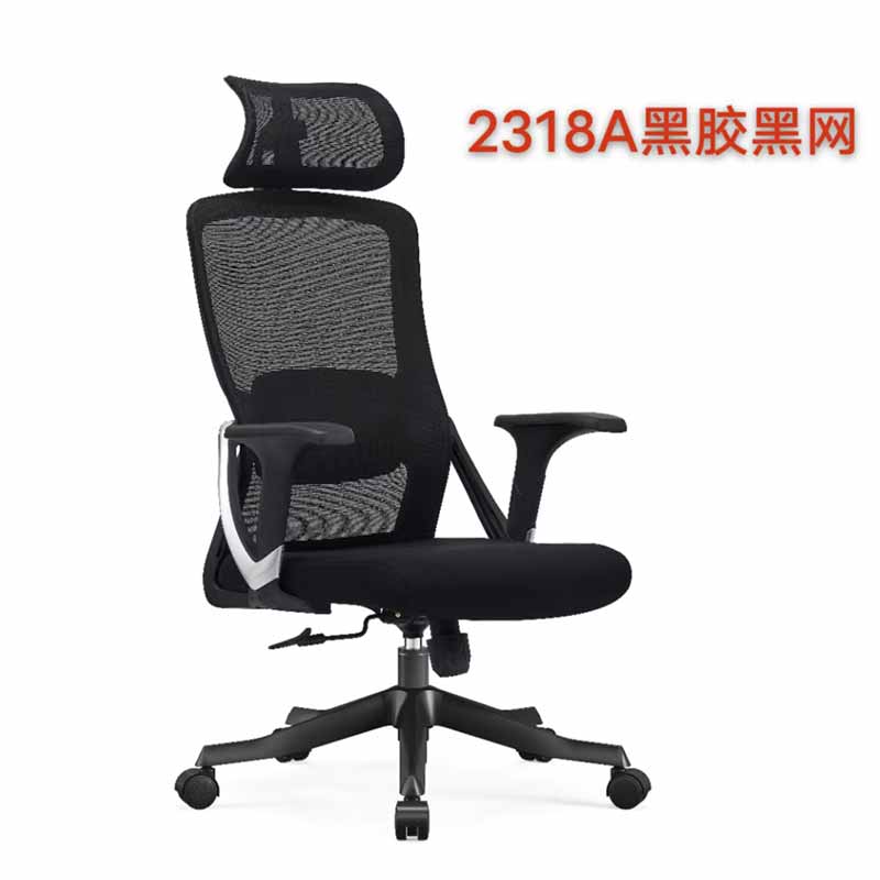 奇冠 QG-2318A 转椅办公椅网椅 网布 黑色按把销售