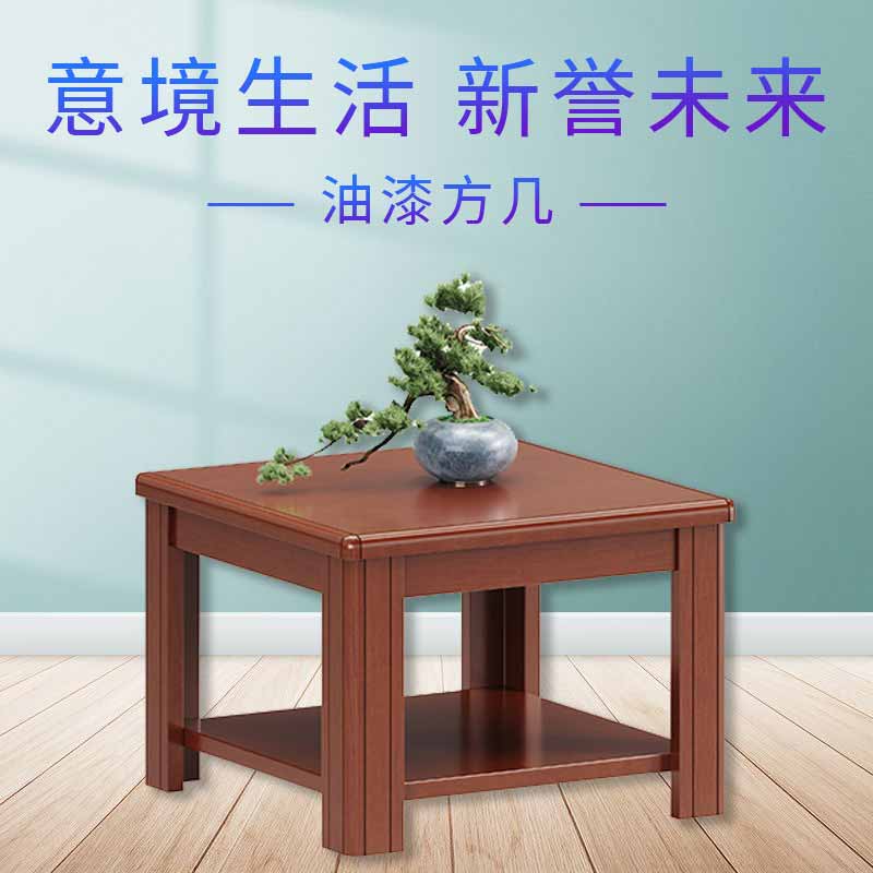 奇冠 QG-HQ-29 油漆方几茶几 600W*600D*420Hmm  胡桃色按张销售
