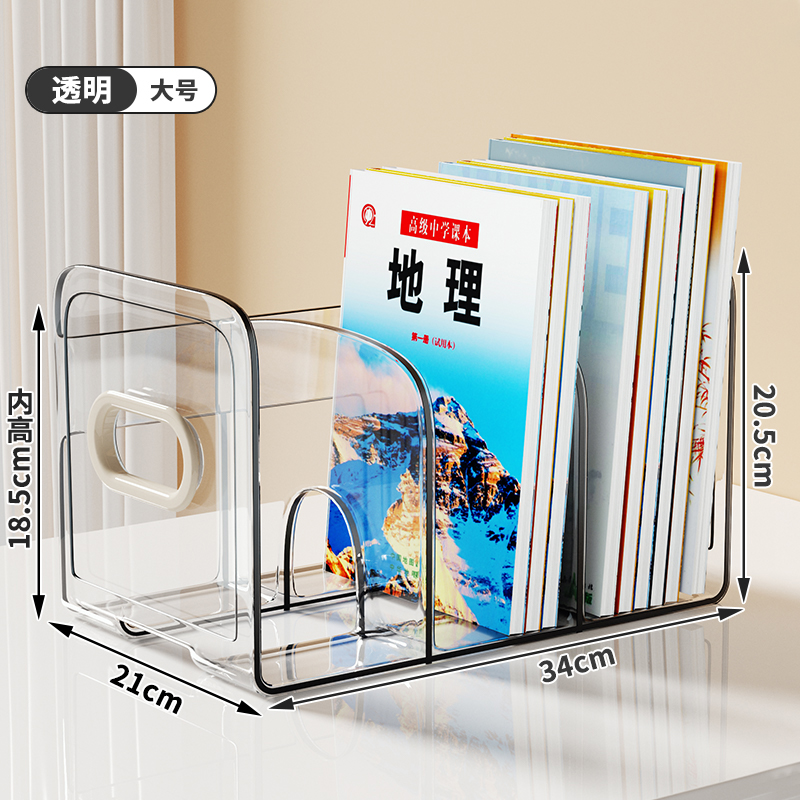 欧思卓 大号透明书架 18.5*21*34cm按个销售