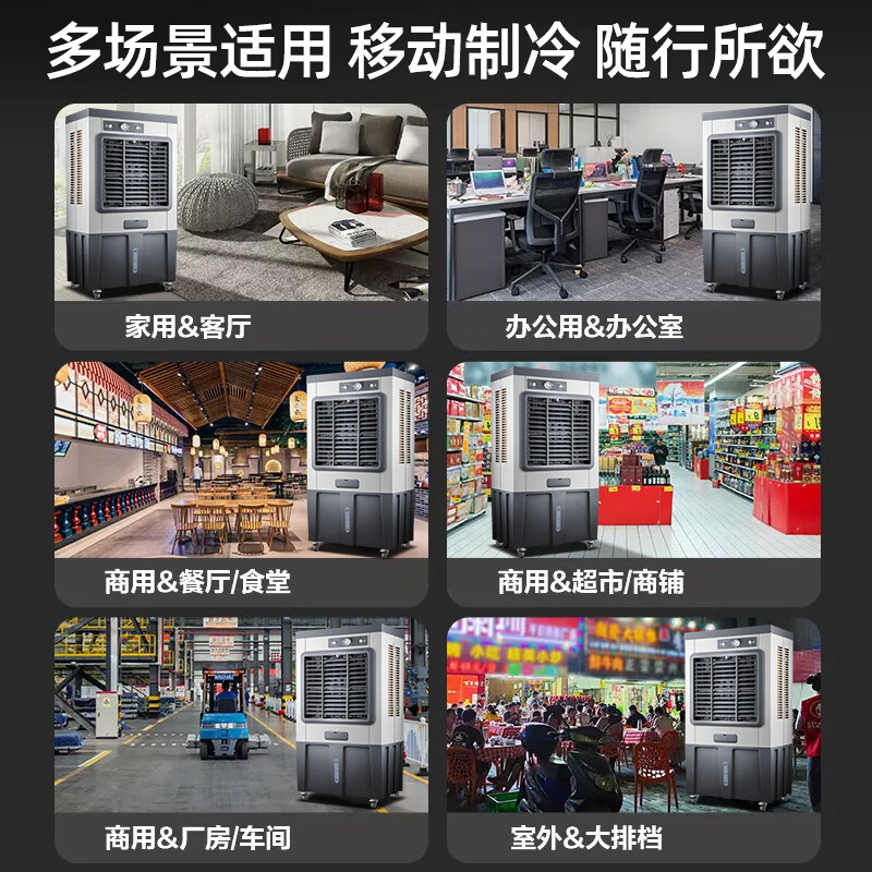 扬子 工业冷风机 1.4米高  强力制冷水冷移动蒸发式制冷风扇单冷风机按台销售