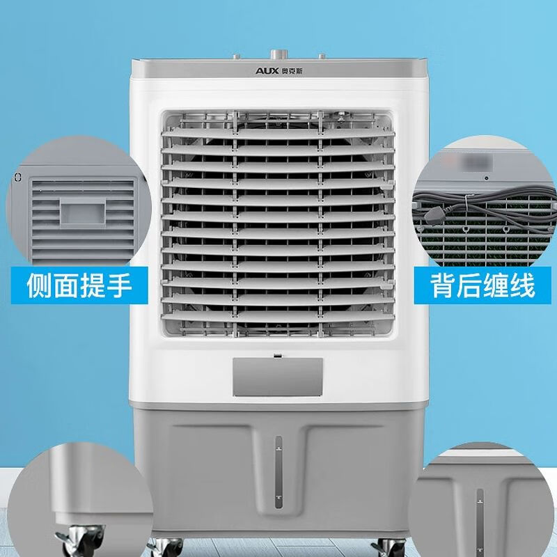 奥克斯 冷风机 FLS-Z38A  空调扇制冷水冷风扇按台销售