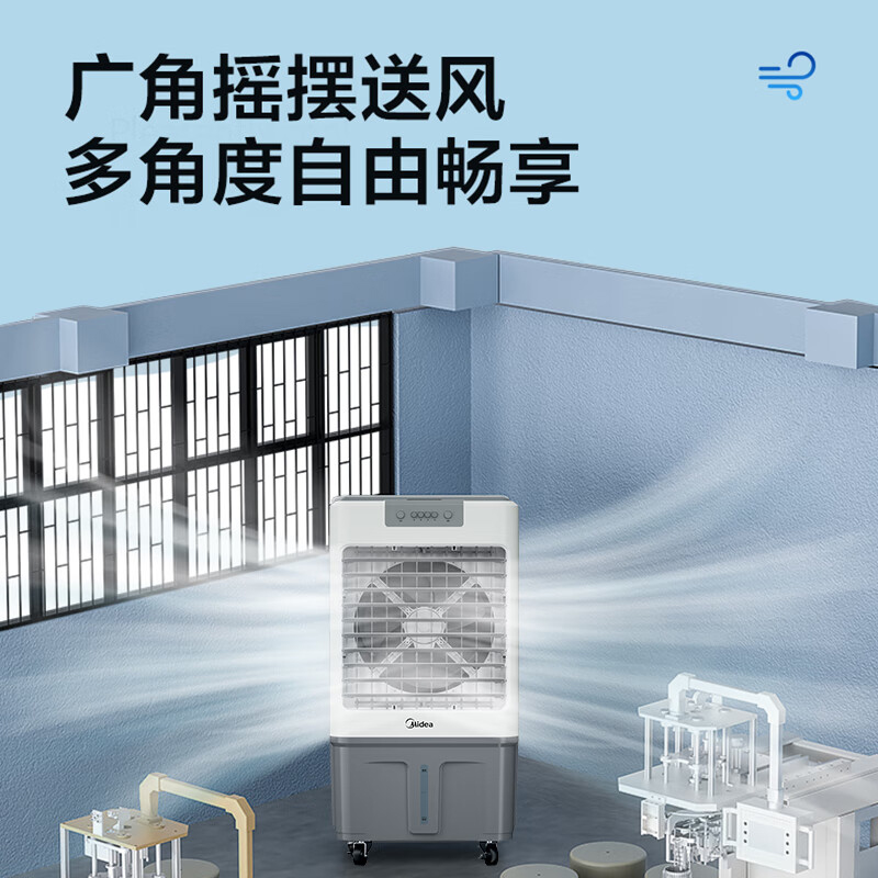 美的 AC360-20A 空调扇  制冷风机电冷风扇水冷空调加冰块冷气机大面积超强风降温水冷机按台销售