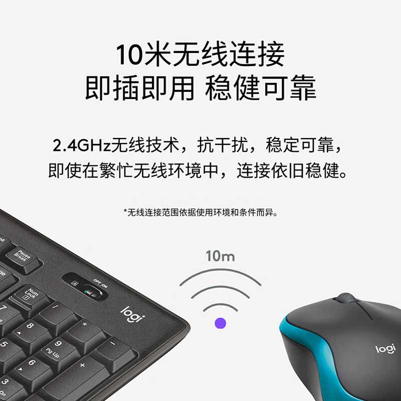 罗技 MK275 无线鼠标和键盘按套销售