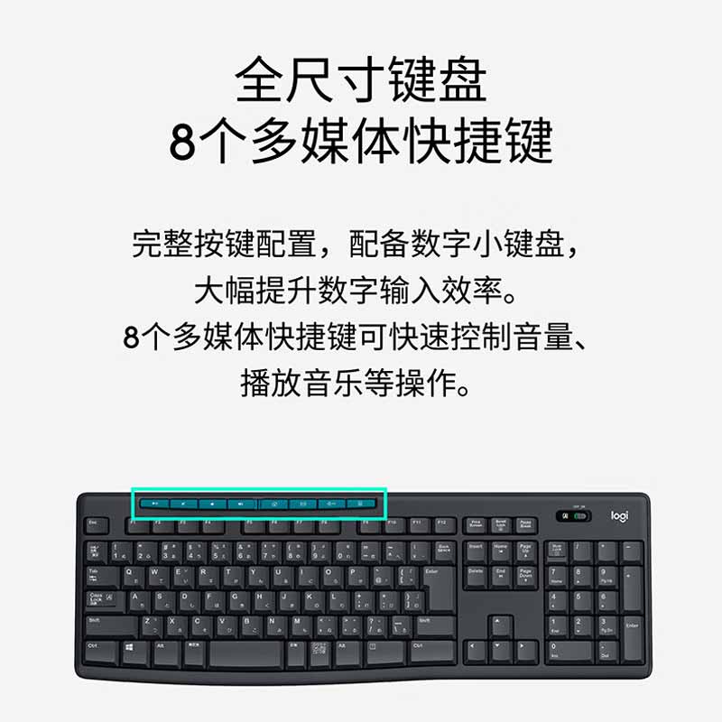 罗技 MK275 无线鼠标和键盘按套销售