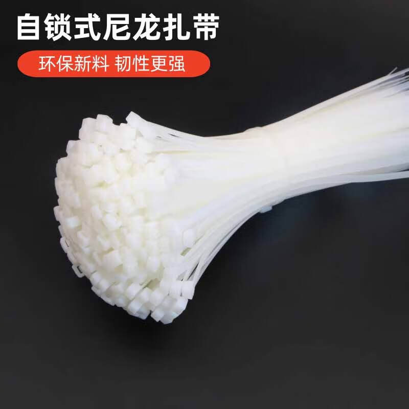 星辰创客 自锁式尼龙扎带 3.6*300mm 250条/包 白色按(包)销售 星辰创客 自锁式尼龙扎带 3.6*300mm 250条/包 白色按(包)销售