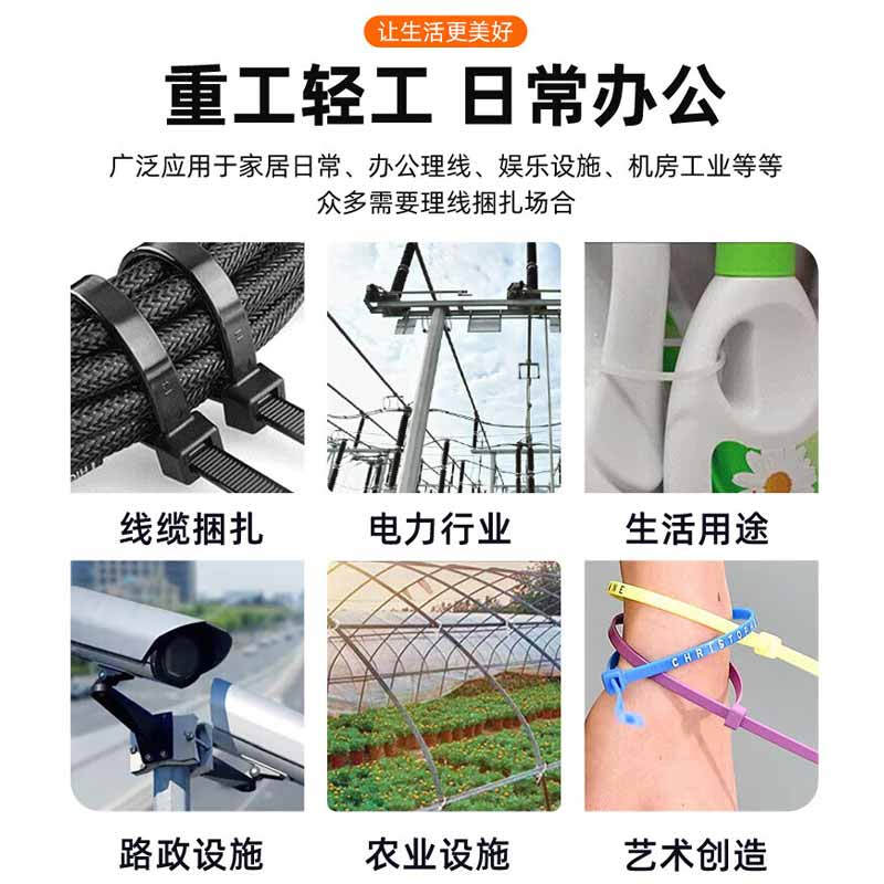 星辰创客 自锁式尼龙扎带 3.6*300mm 250条/包 白色按(包)销售 星辰创客 自锁式尼龙扎带 3.6*300mm 250条/包 白色按(包)销售