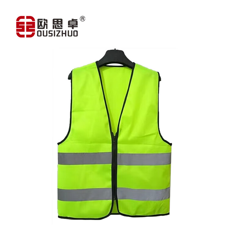 欧思卓 OSZ-FB-01 双腰拉链款反光背心 荧光绿 120g针织布 XL按（件）销售