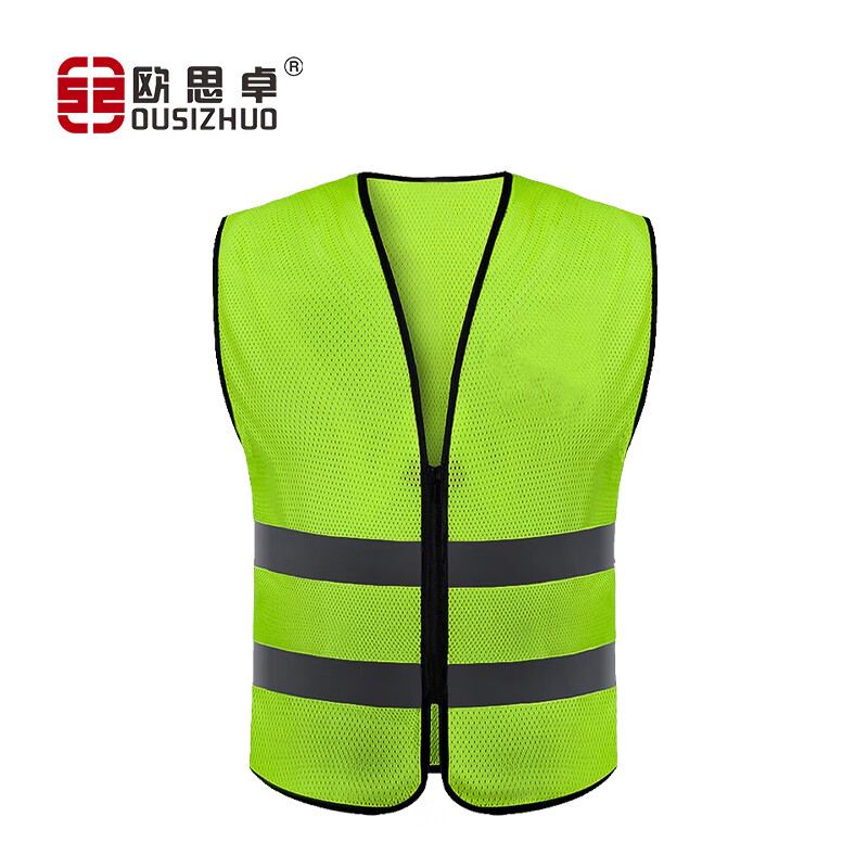 欧思卓 OSZ-FB-02 双腰拉链款反光背心  荧光绿 110g桃心网布 XL按件销售