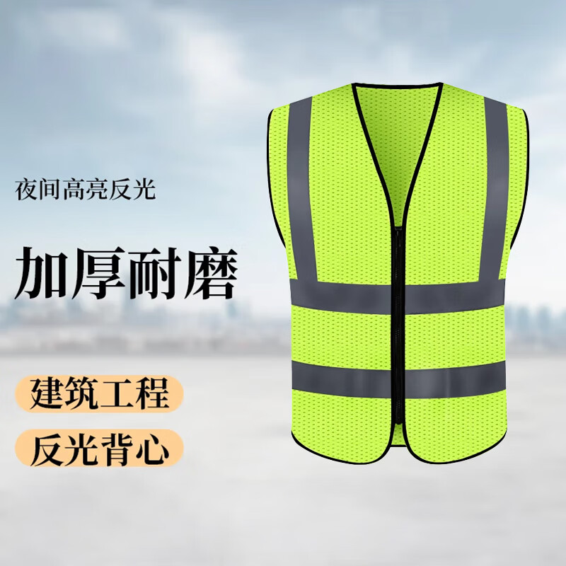 欧思卓 OSZ-FB-04 双肩双腰拉链款反光背心 荧光绿 110g桃心网布 XL按(件)销售 欧思卓 OSZ-FB-04 双肩双腰拉链款反光背心 荧光绿 110g桃心网布 XL按(件)销售