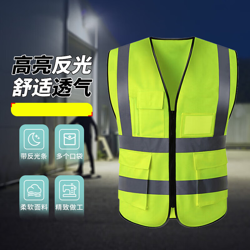 欧思卓 OSZ-FB-06 多口袋款反光背心  荧光绿 120g针织布 XL按（件）销售