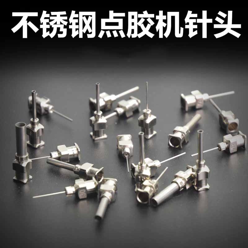 康准 25G 实验室不锈钢点胶针头 25G  管长13MM总长25MM按个销售