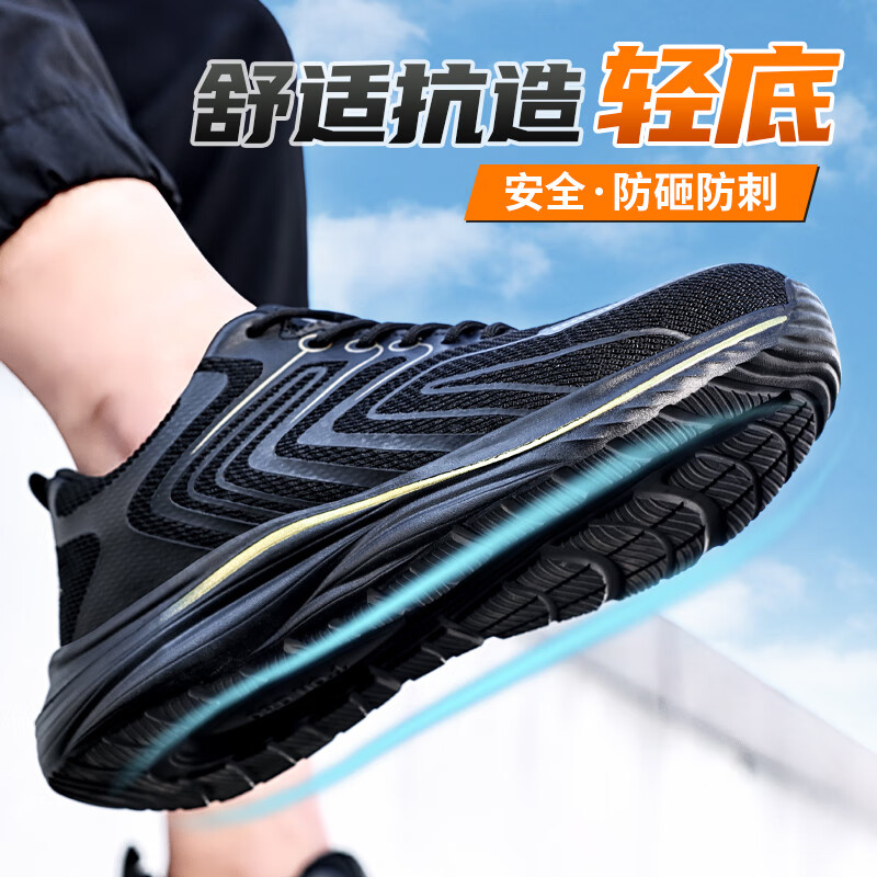 蓝鸥盾 3050 休闲款劳保鞋 37-45码 防砸防刺穿轻便按(双)销售 蓝鸥盾 3050 休闲款劳保鞋 37-45码 防砸防刺穿轻便按(双)销售