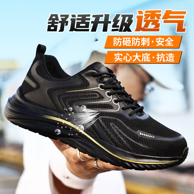 蓝鸥盾 3050 休闲款劳保鞋 37-45码 防砸防刺穿轻便按(双)销售 蓝鸥盾 3050 休闲款劳保鞋 37-45码 防砸防刺穿轻便按(双)销售