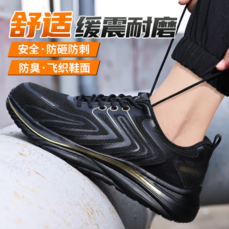 蓝鸥盾 3050 休闲款劳保鞋 37-45码 防砸防刺穿轻便按(双)销售 蓝鸥盾 3050 休闲款劳保鞋 37-45码 防砸防刺穿轻便按(双)销售